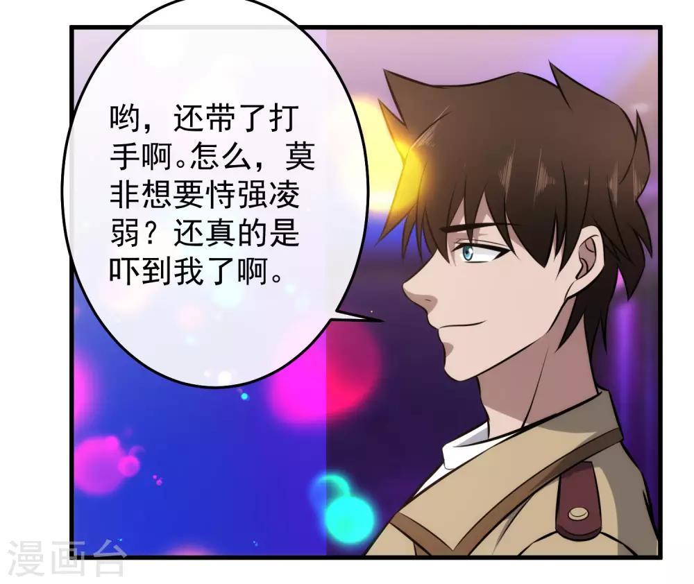 第107话 生日会-第109话
