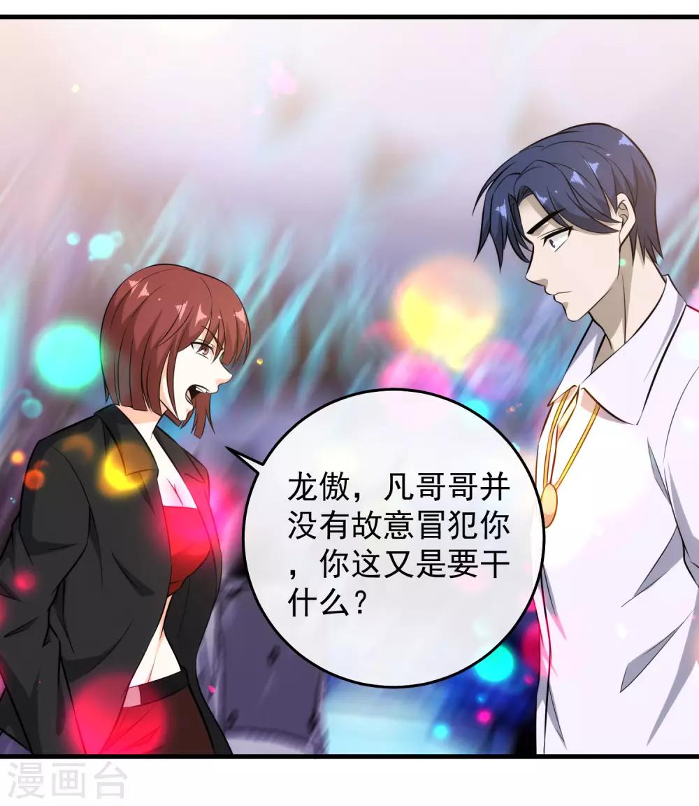 第107话 生日会-第109话