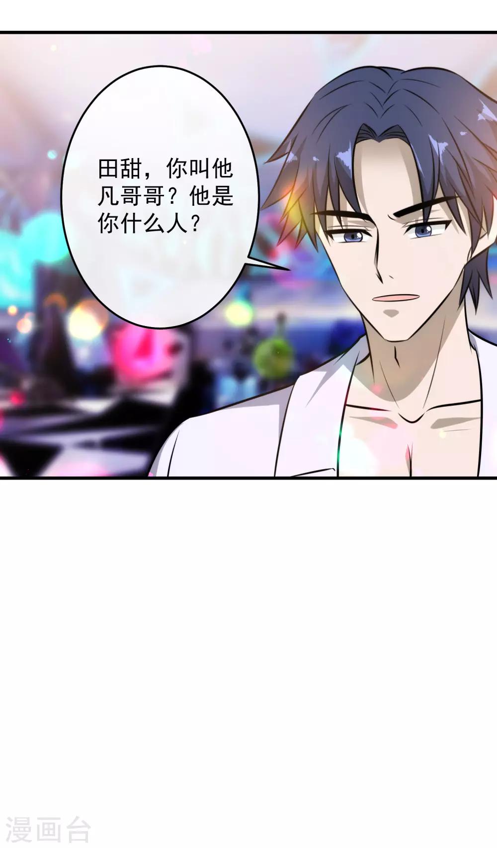 第107话 生日会-第109话