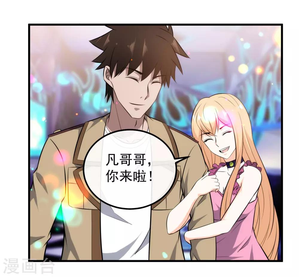 第107话 生日会-第109话