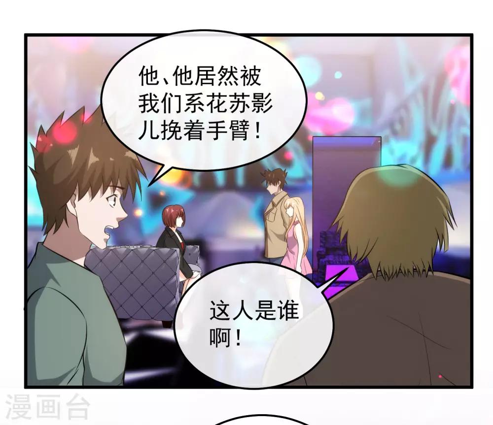 第107话 生日会-第109话