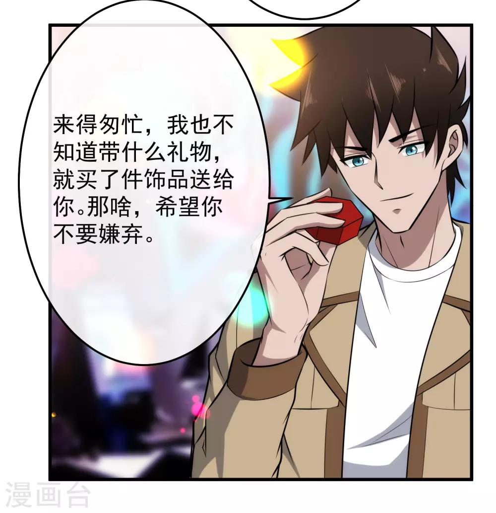 第107话 生日会-第109话