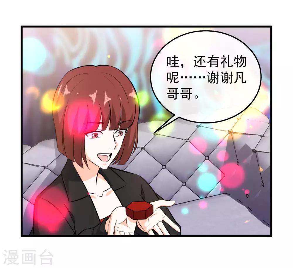 第107话 生日会-第109话