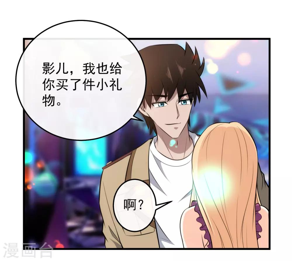 第107话 生日会-第109话