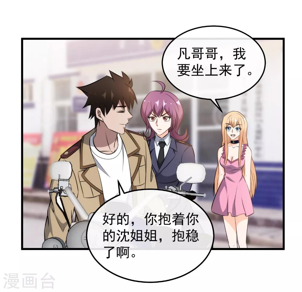 第109话 无耻之人-第111话