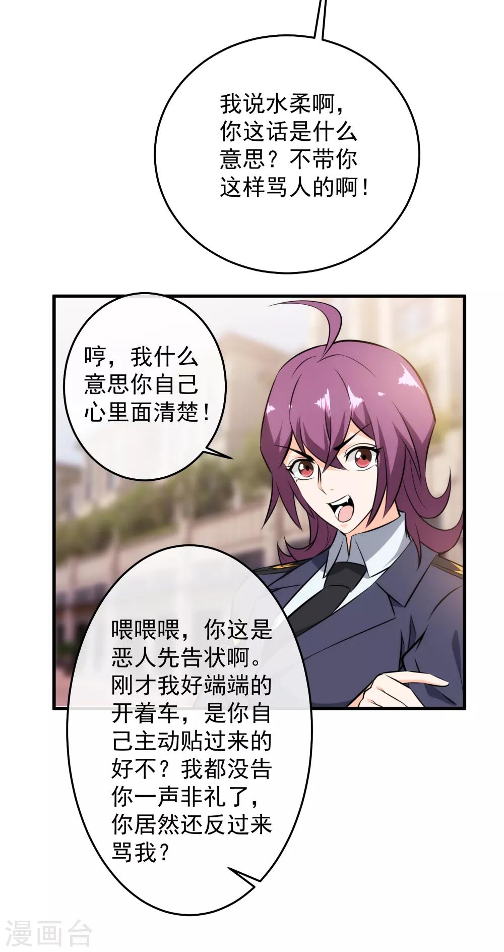 第109话 无耻之人-第111话