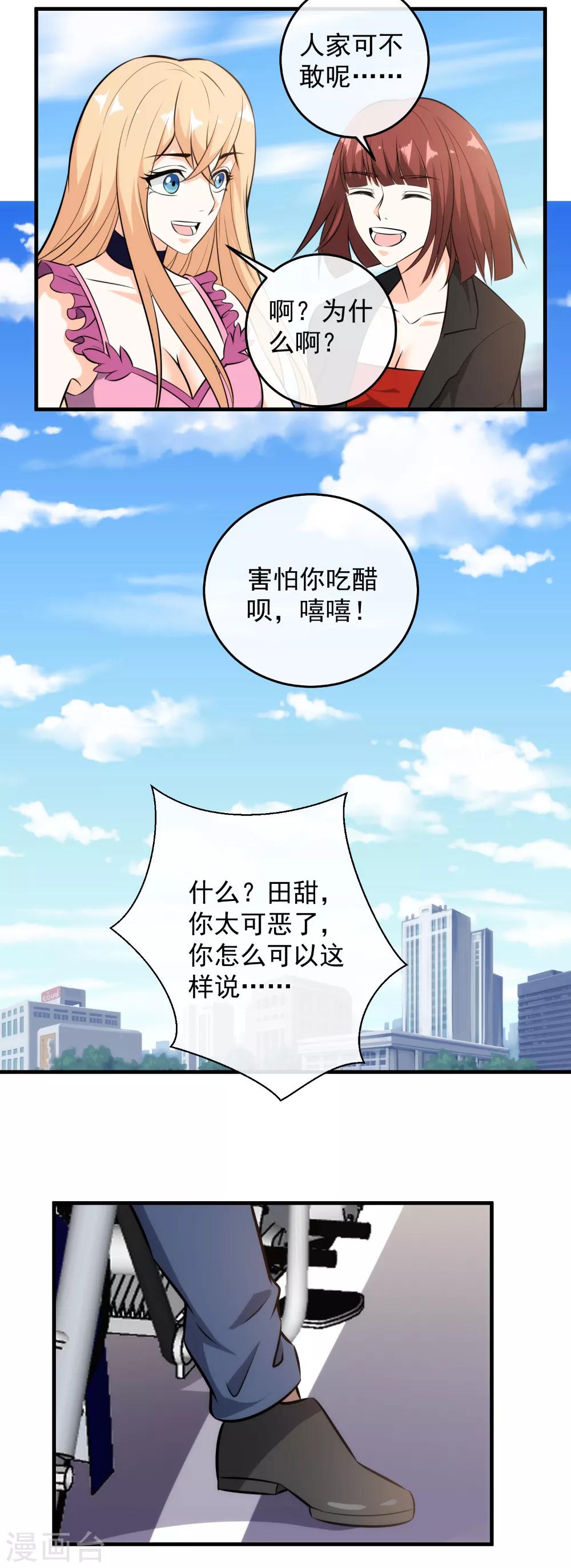 第109话 无耻之人-第111话