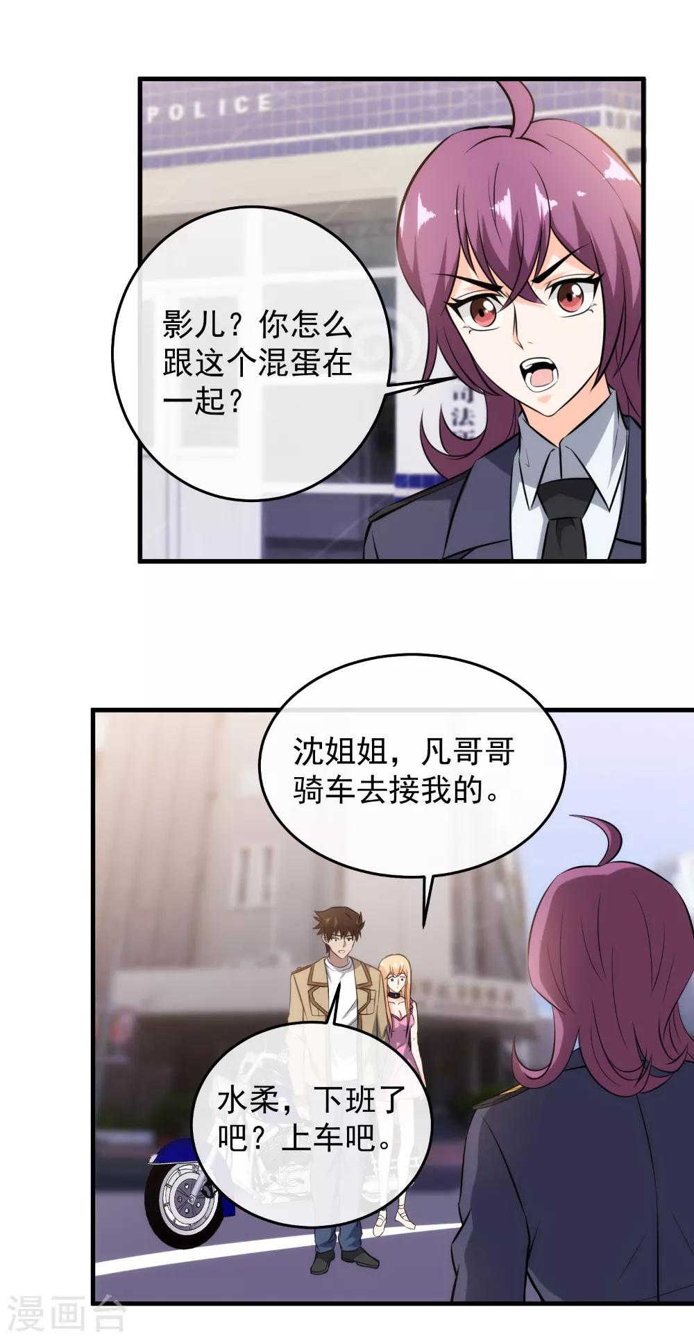 第109话 无耻之人-第111话
