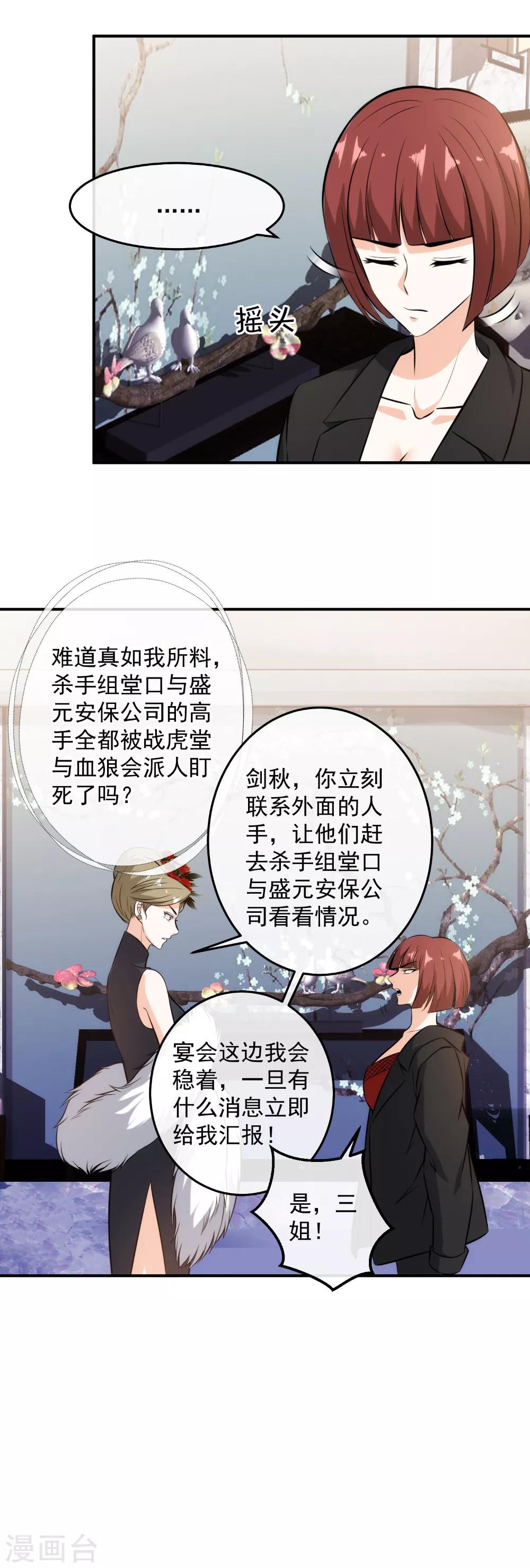 第113话 一女斗三男-第115话