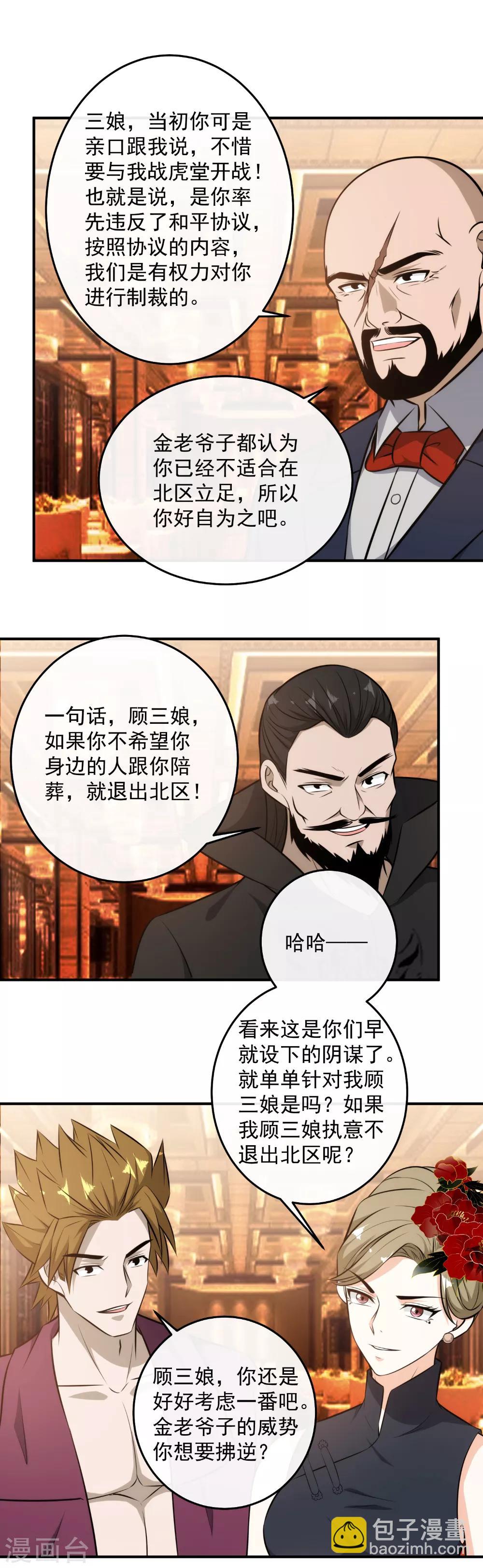 第115话 逼宫-第117话