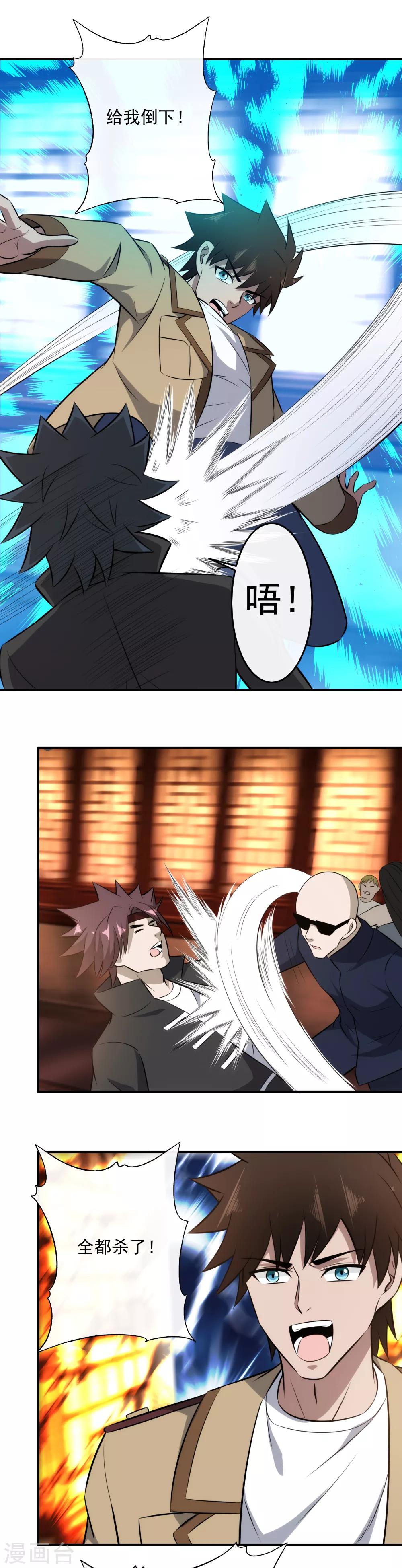 第116话 英雄救美-第119话