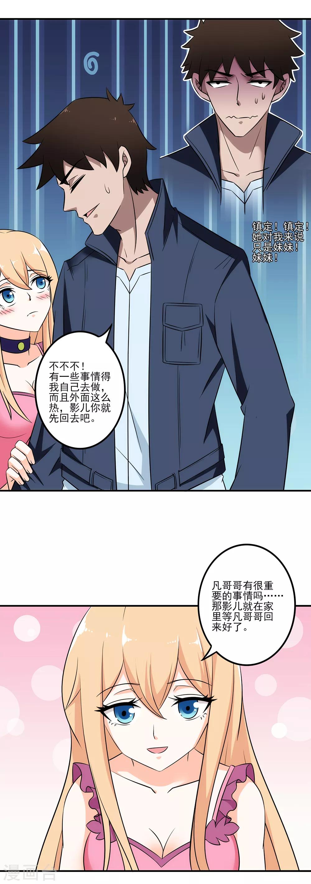 第12话 邻家有女初长成-第13话