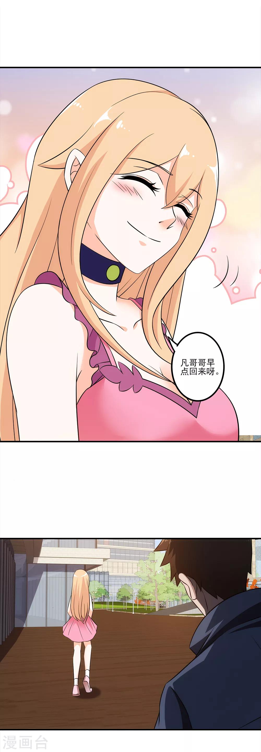 第12话 邻家有女初长成-第13话