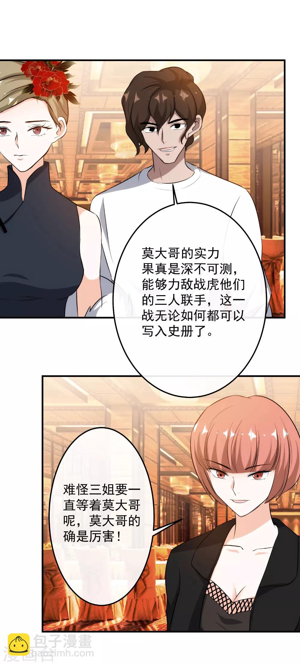 第120话 有何杀不得？-第123话