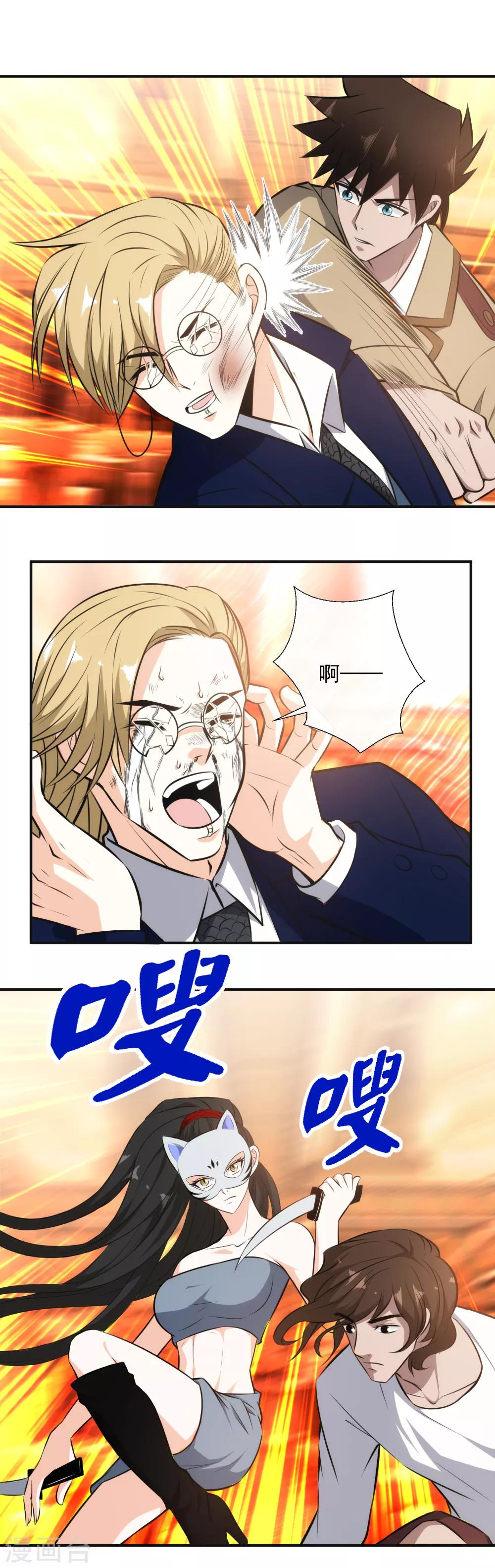 第120话 有何杀不得？-第123话