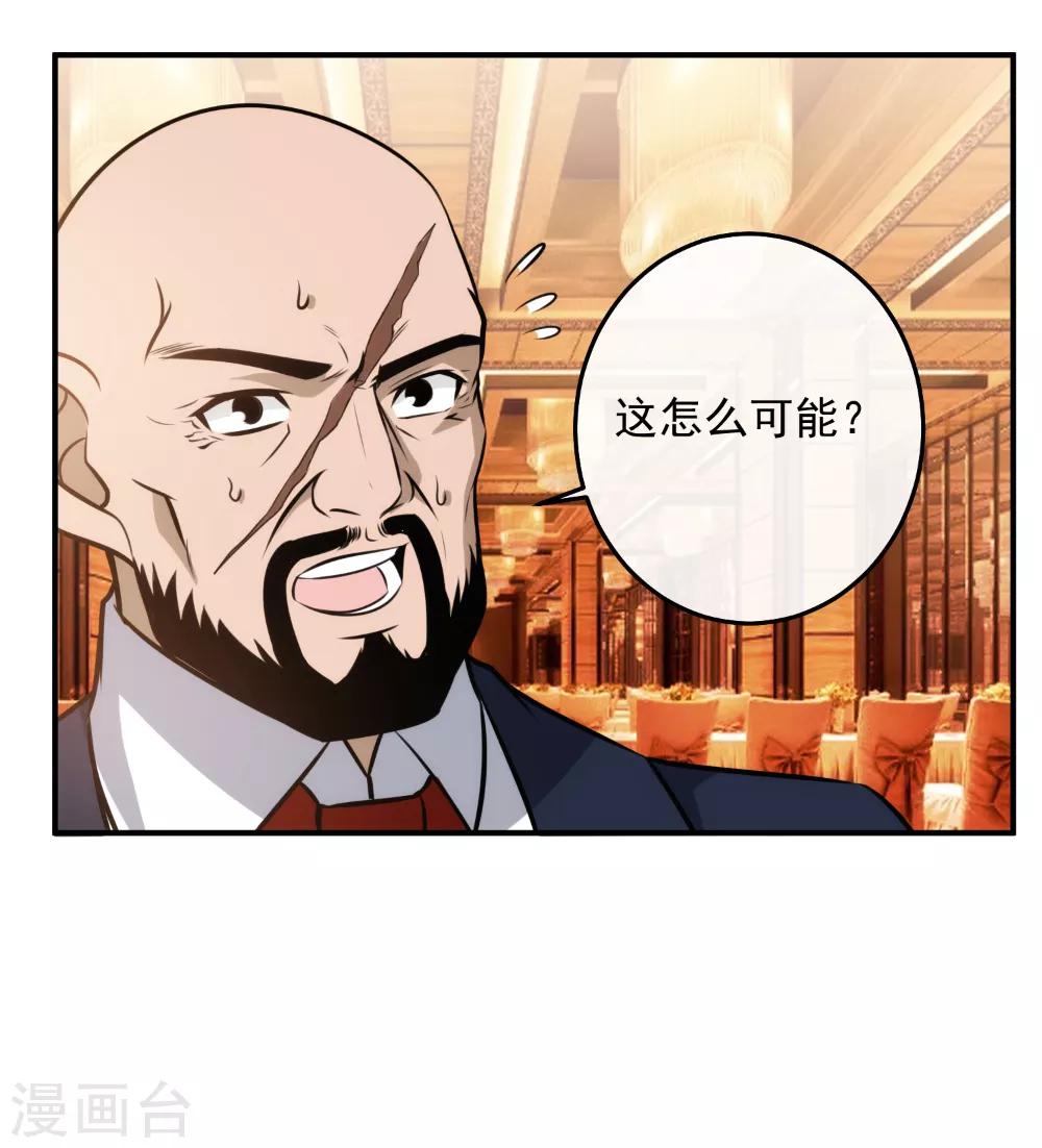 第120话 有何杀不得？-第123话