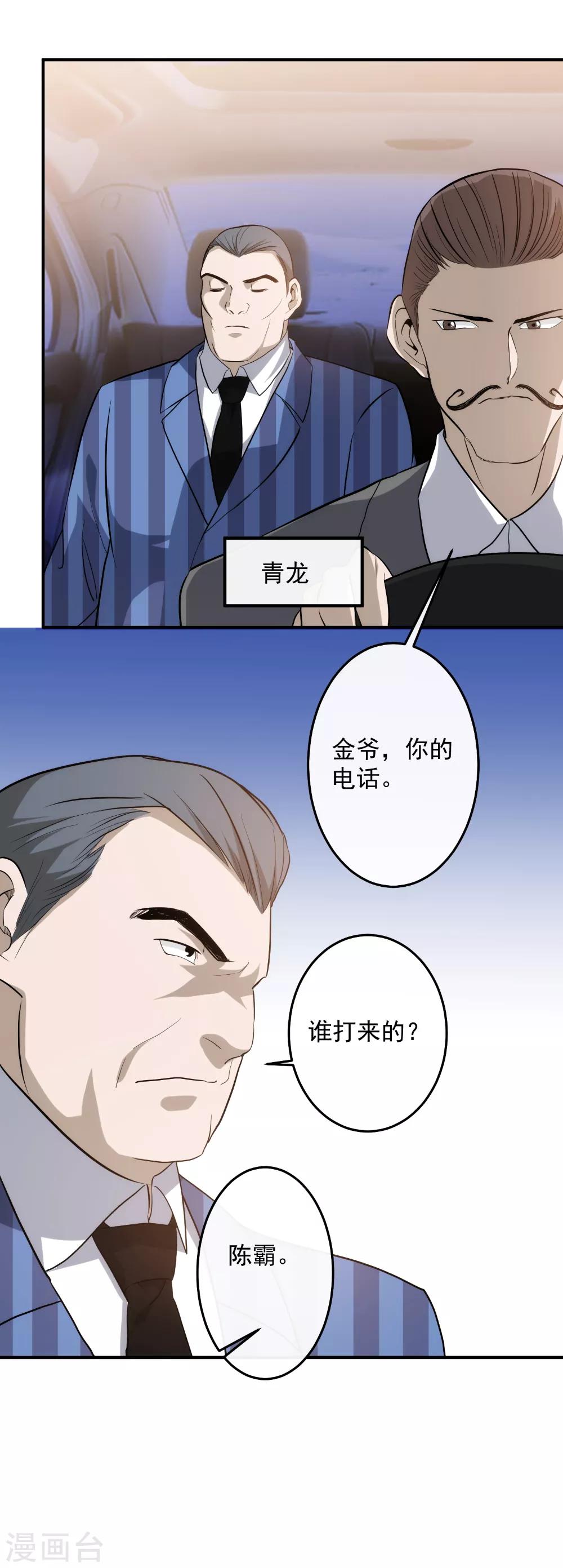 第124话 亲密接触-第127话