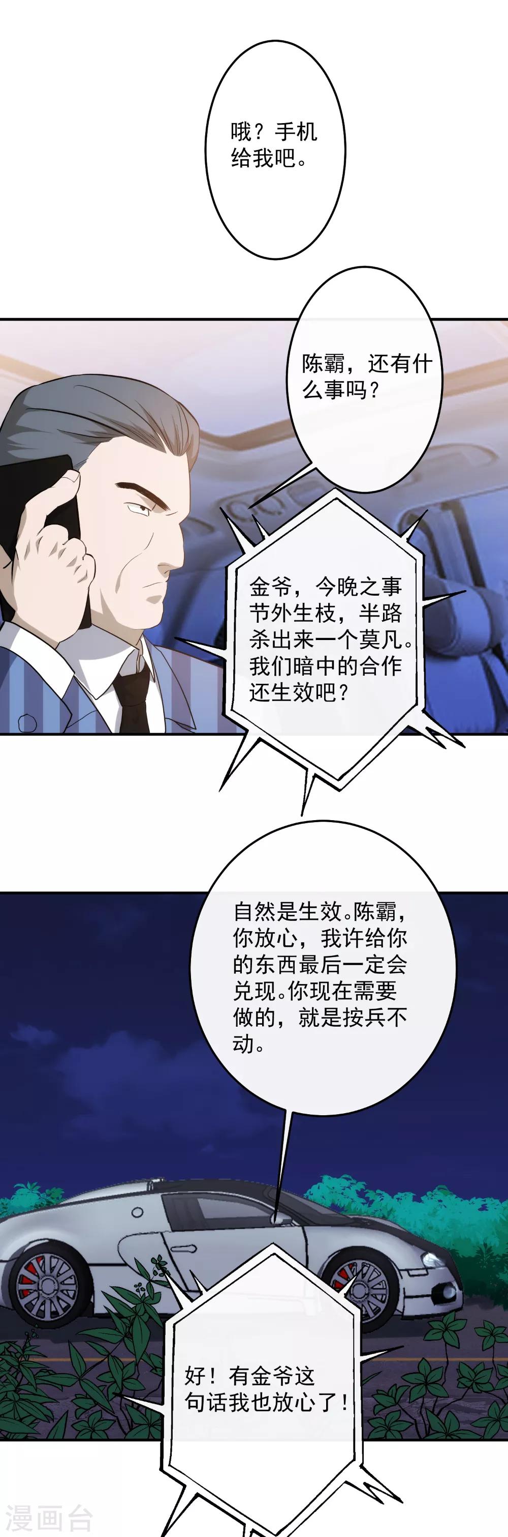 第124话 亲密接触-第127话