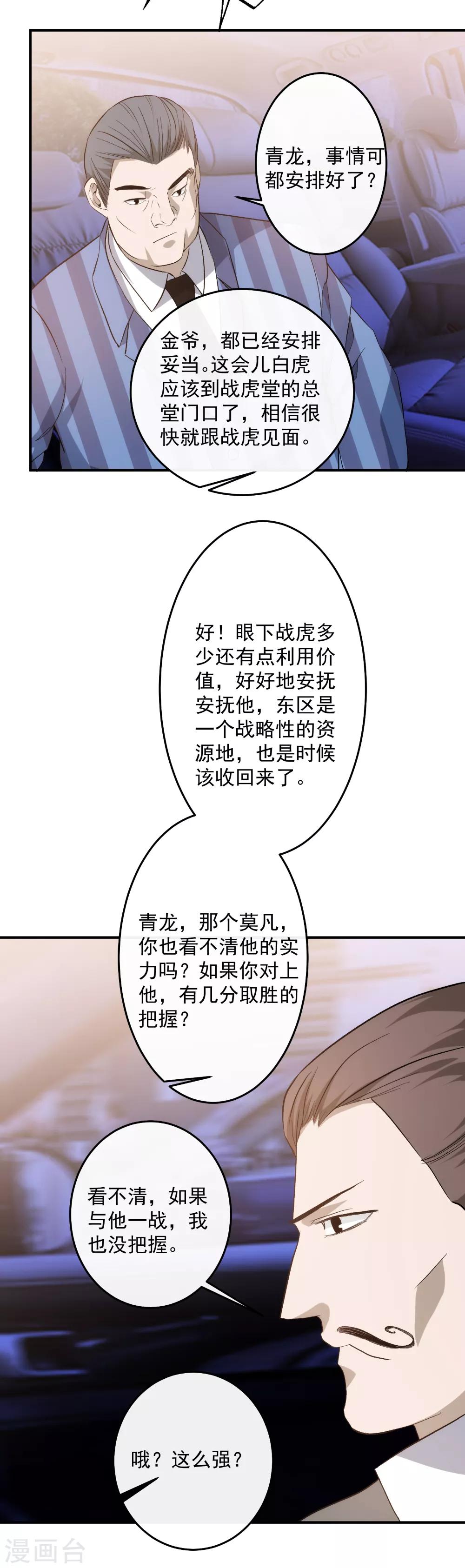 第124话 亲密接触-第127话
