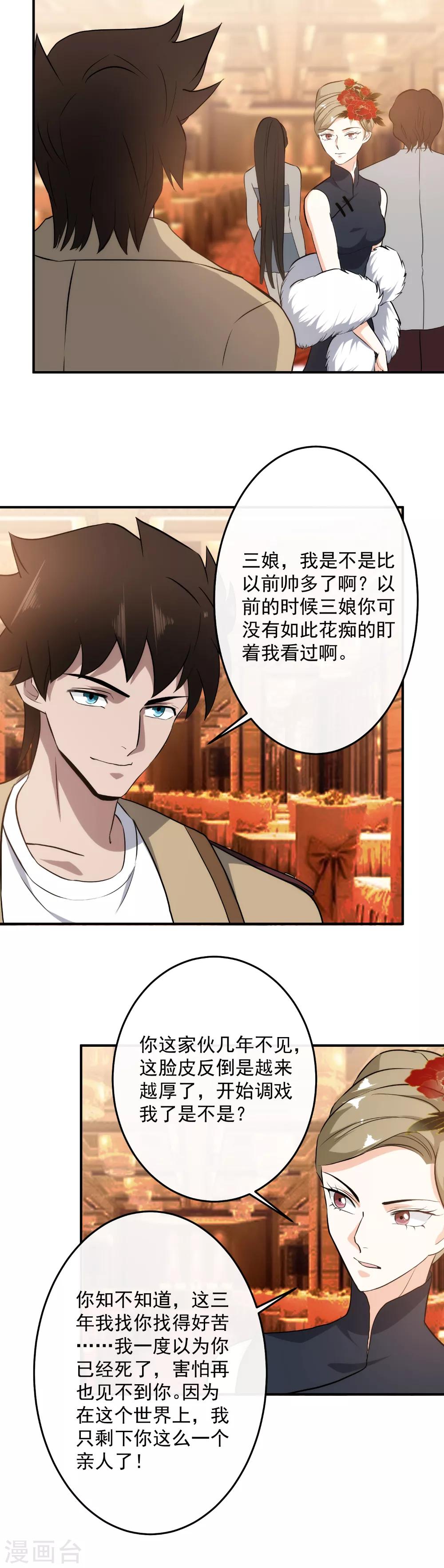 第124话 亲密接触-第127话