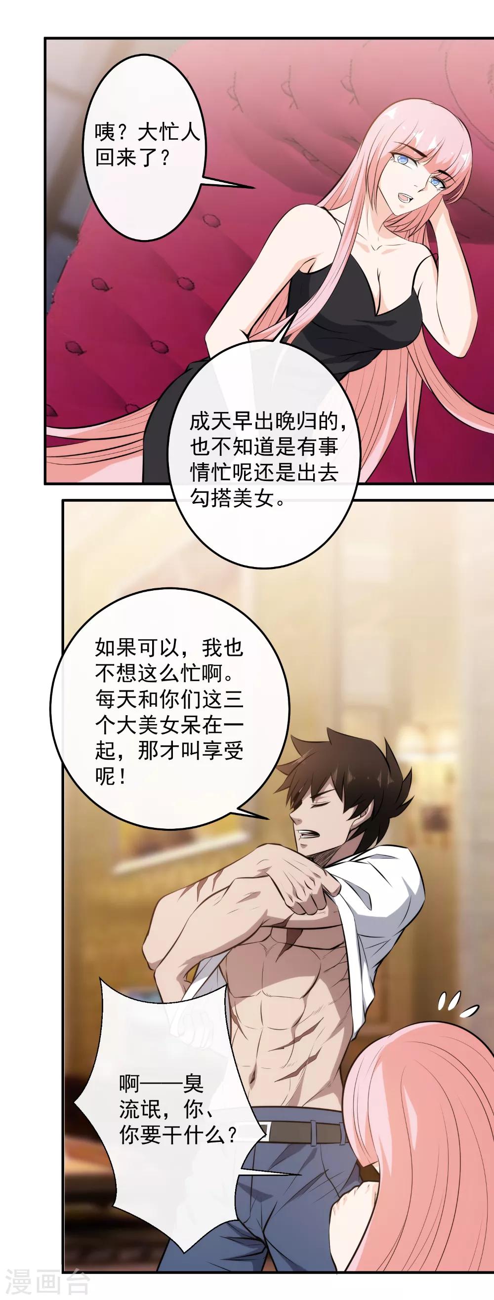 第126话 破绽百出-第129话