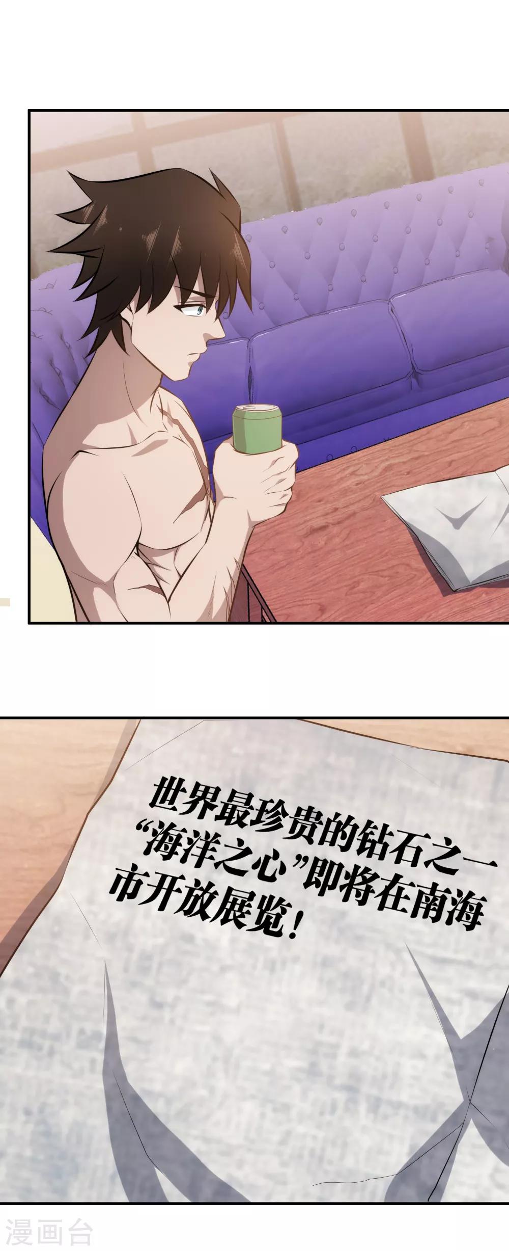 第126话 破绽百出-第129话