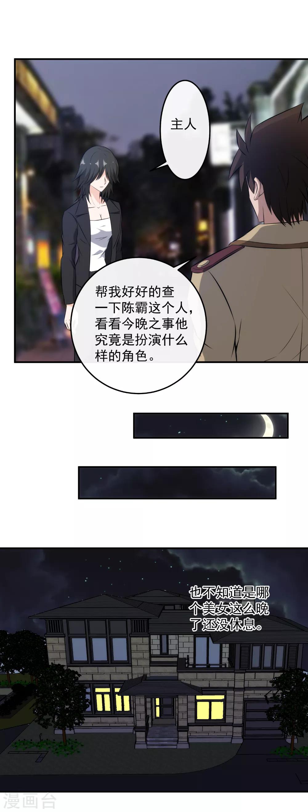 第126话 破绽百出-第129话