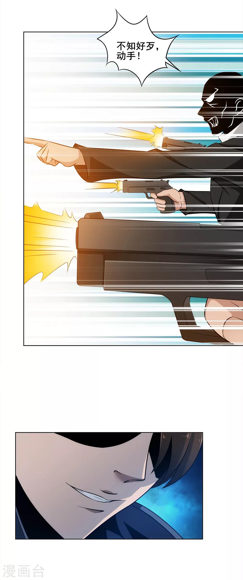 第14话 陪你们玩玩-第15话