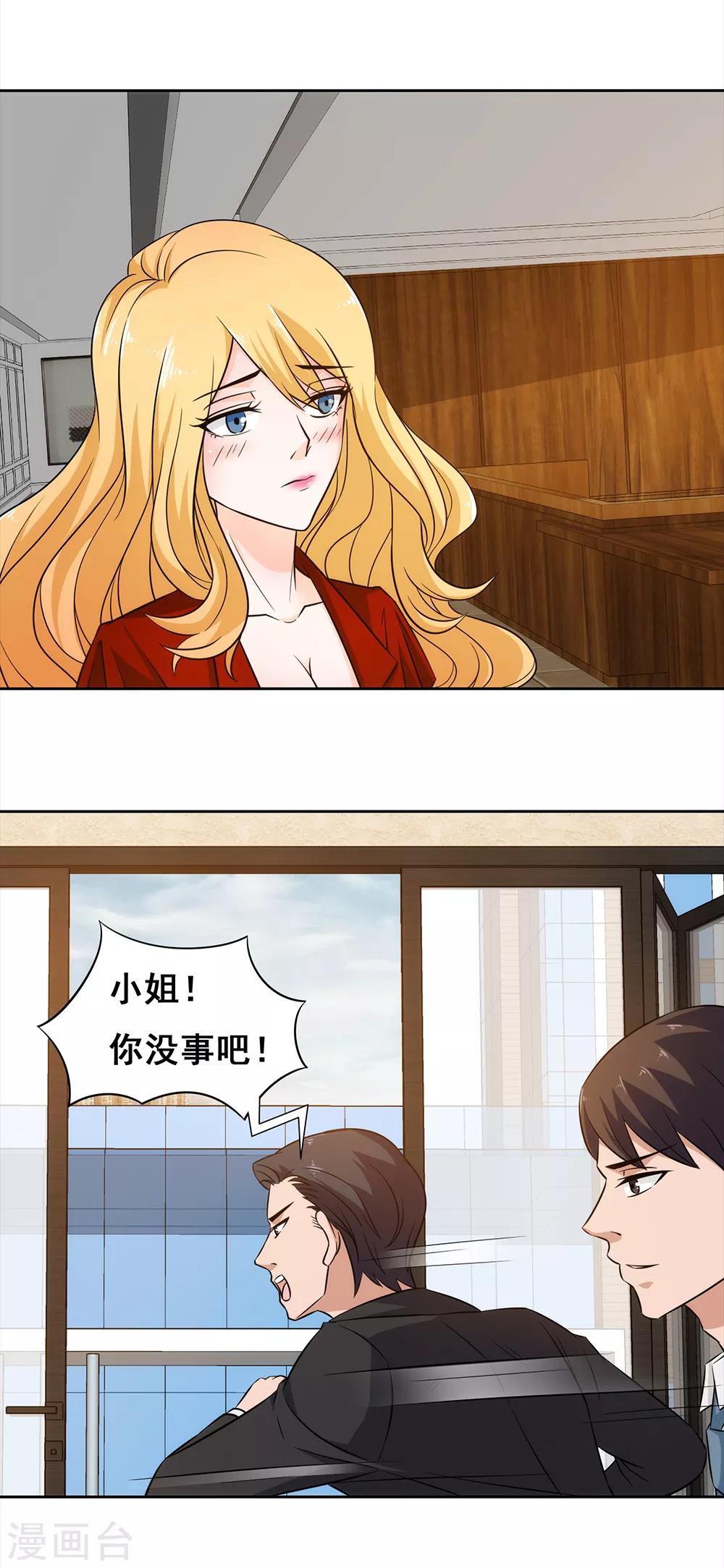 第16话 英雄救美-第17话