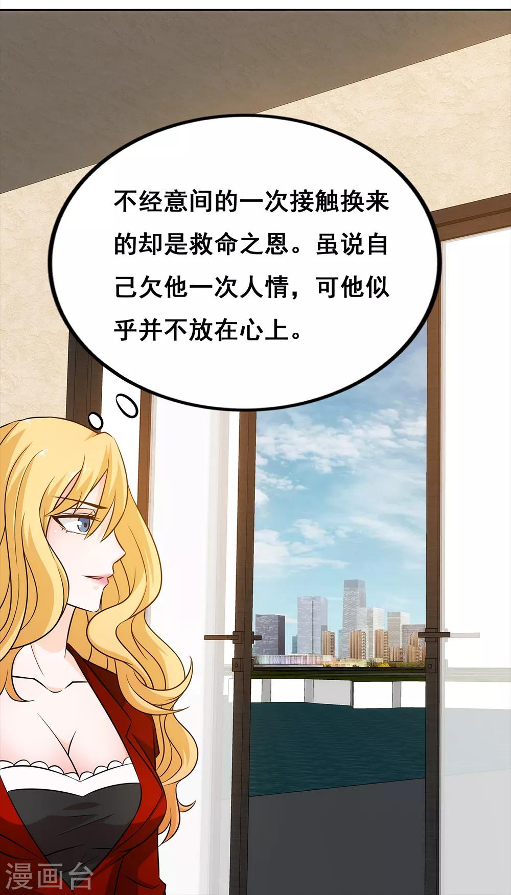 第16话 英雄救美-第17话