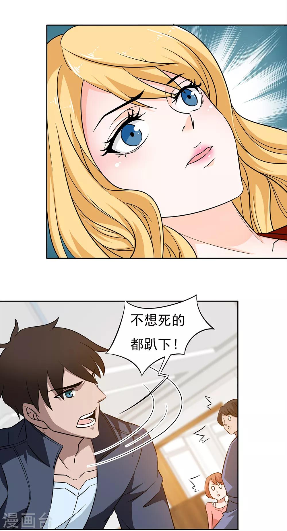 第16话 英雄救美-第17话