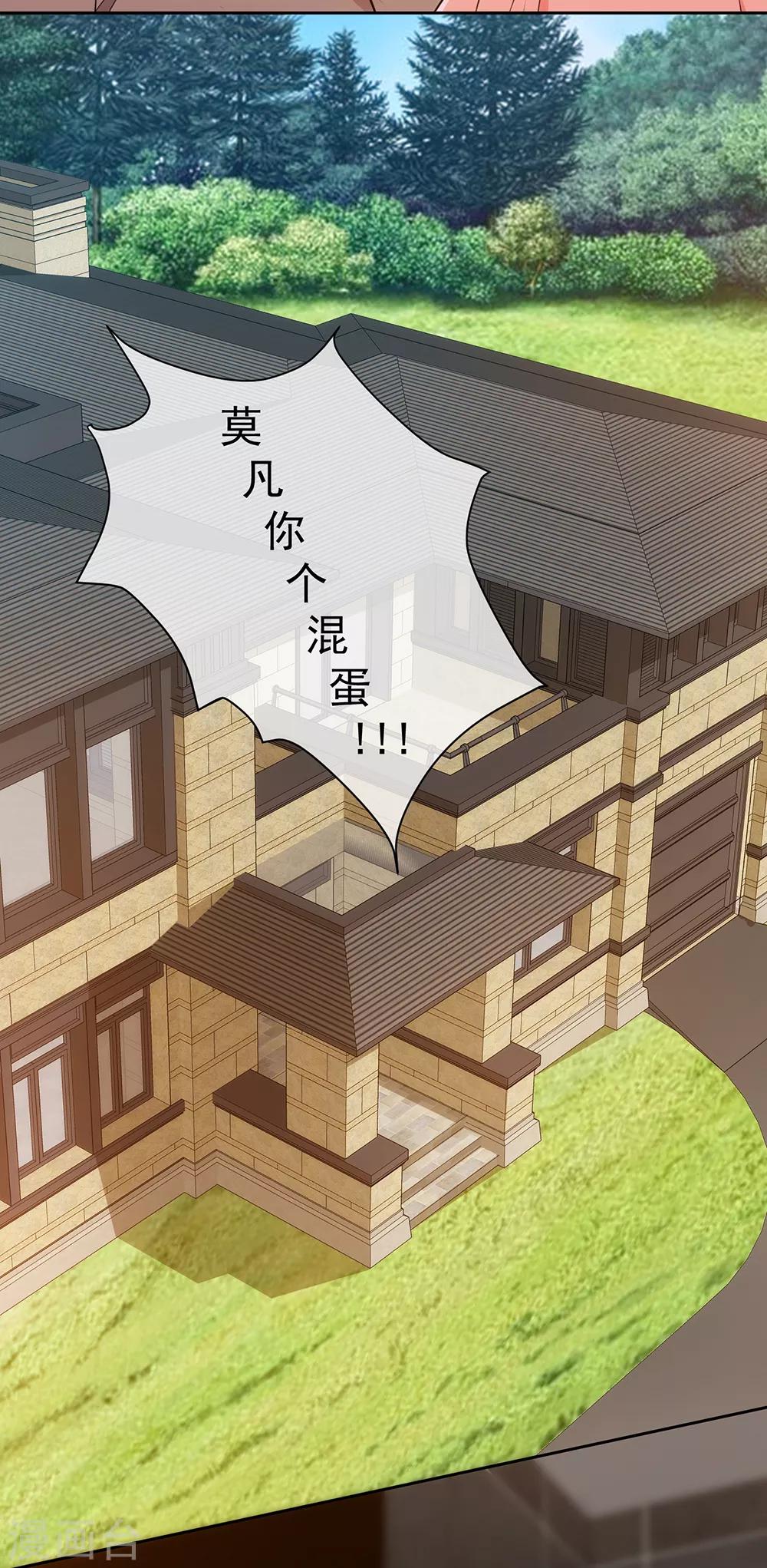 第18话 还想跑？-第19话