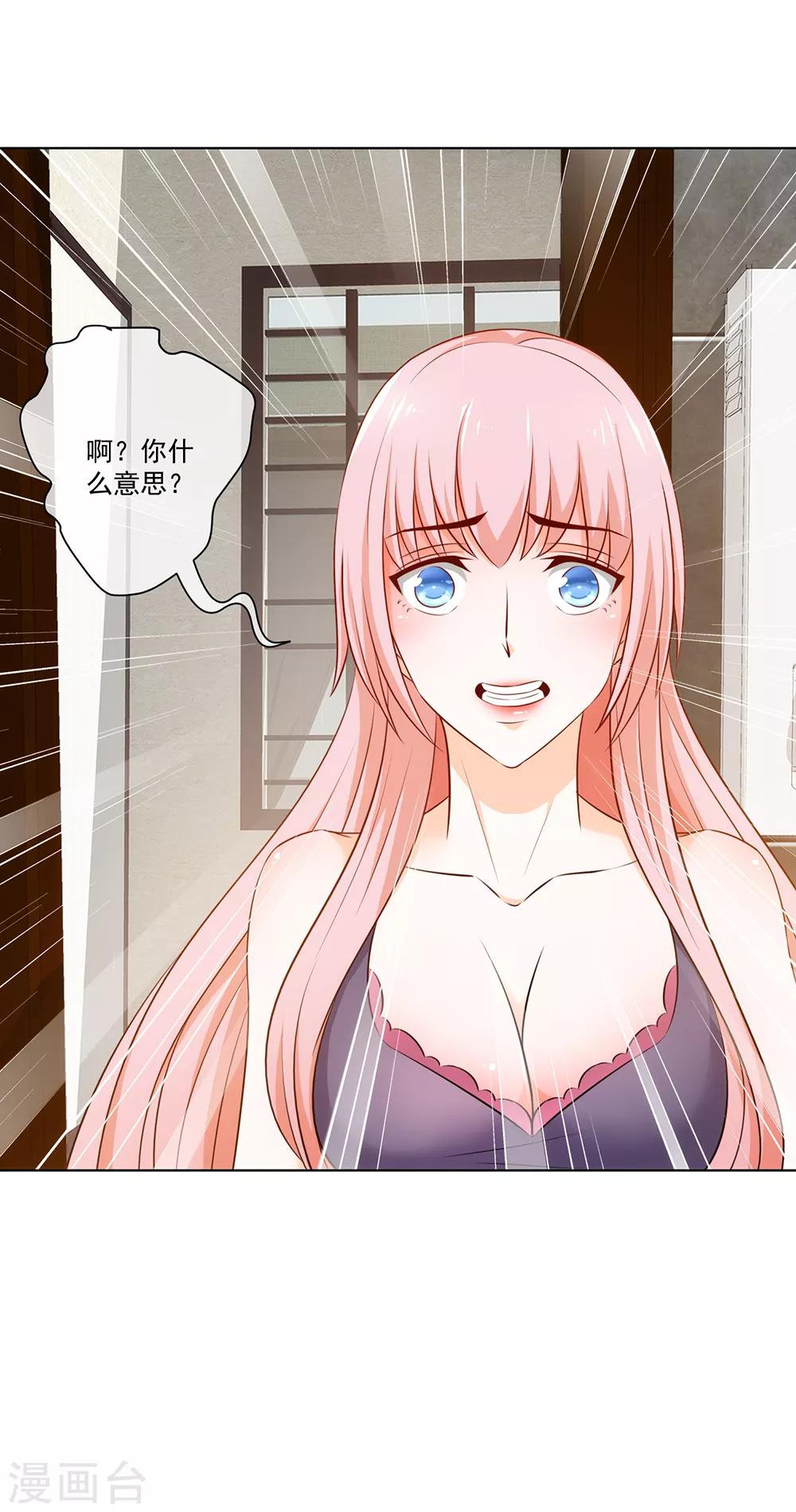 第18话 还想跑？-第19话