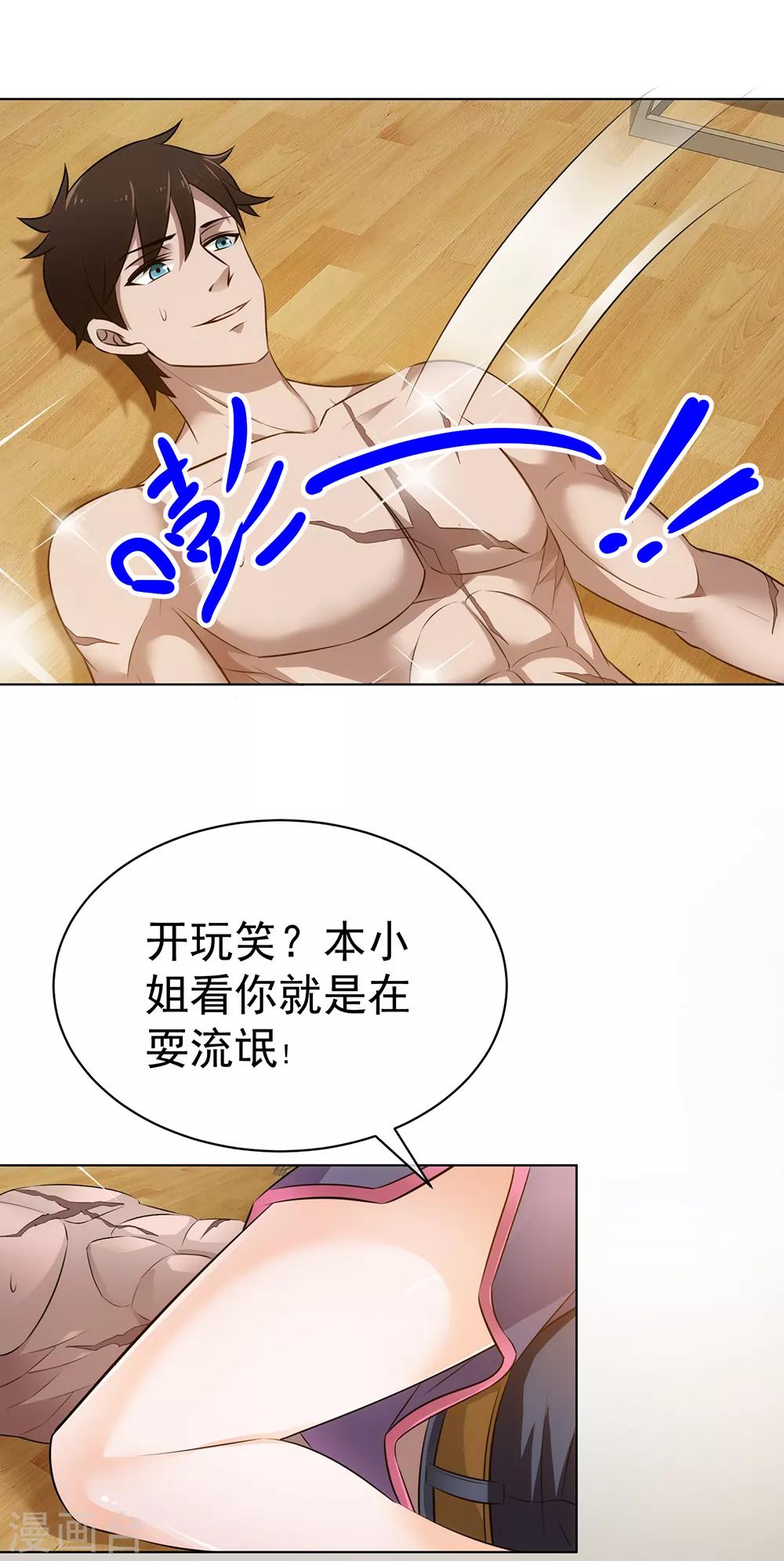 第18话 还想跑？-第19话