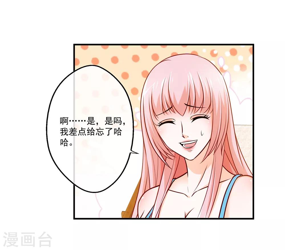 第20话 蓝透透你别诬陷我-第21话