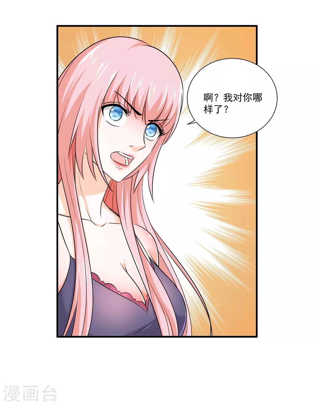 第22话 少惹本姑娘-第23话