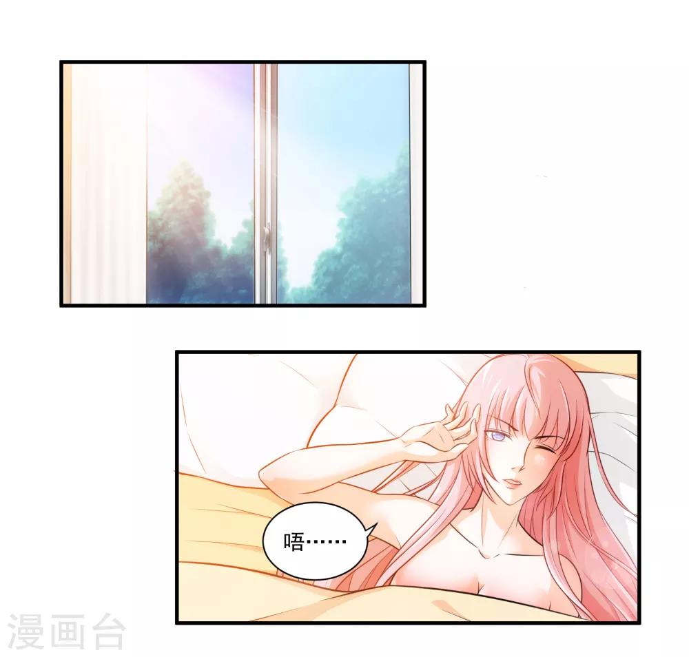 第24话 你是不是偷窥我了？-第25话