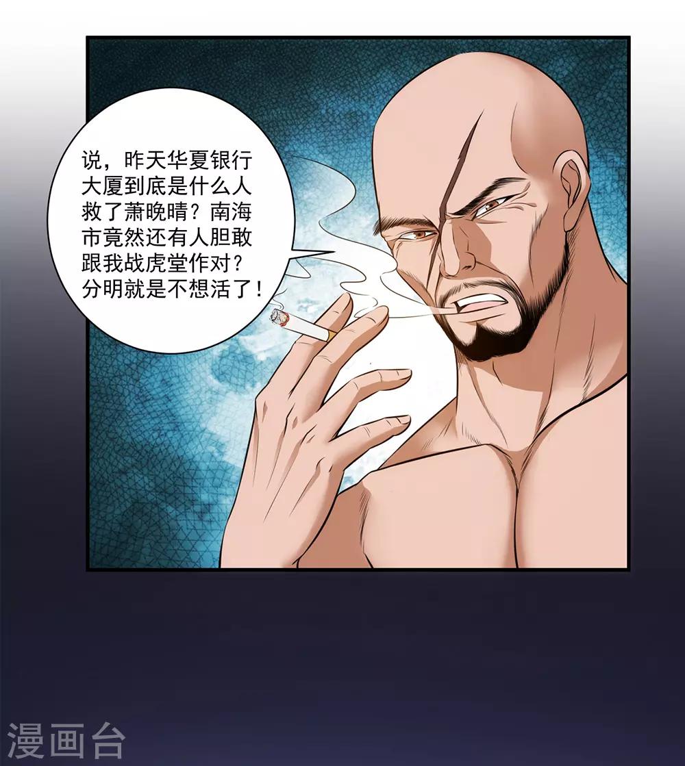 第26话 新势力登场-第27话