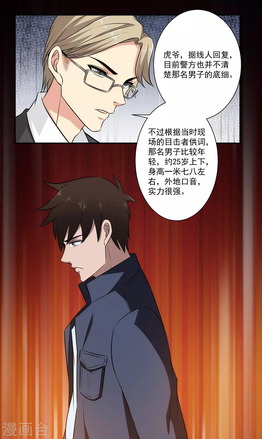 第26话 新势力登场-第27话