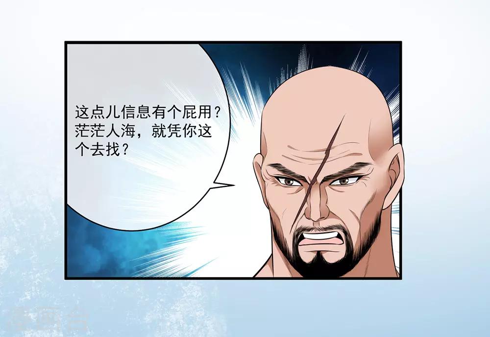 第26话 新势力登场-第27话