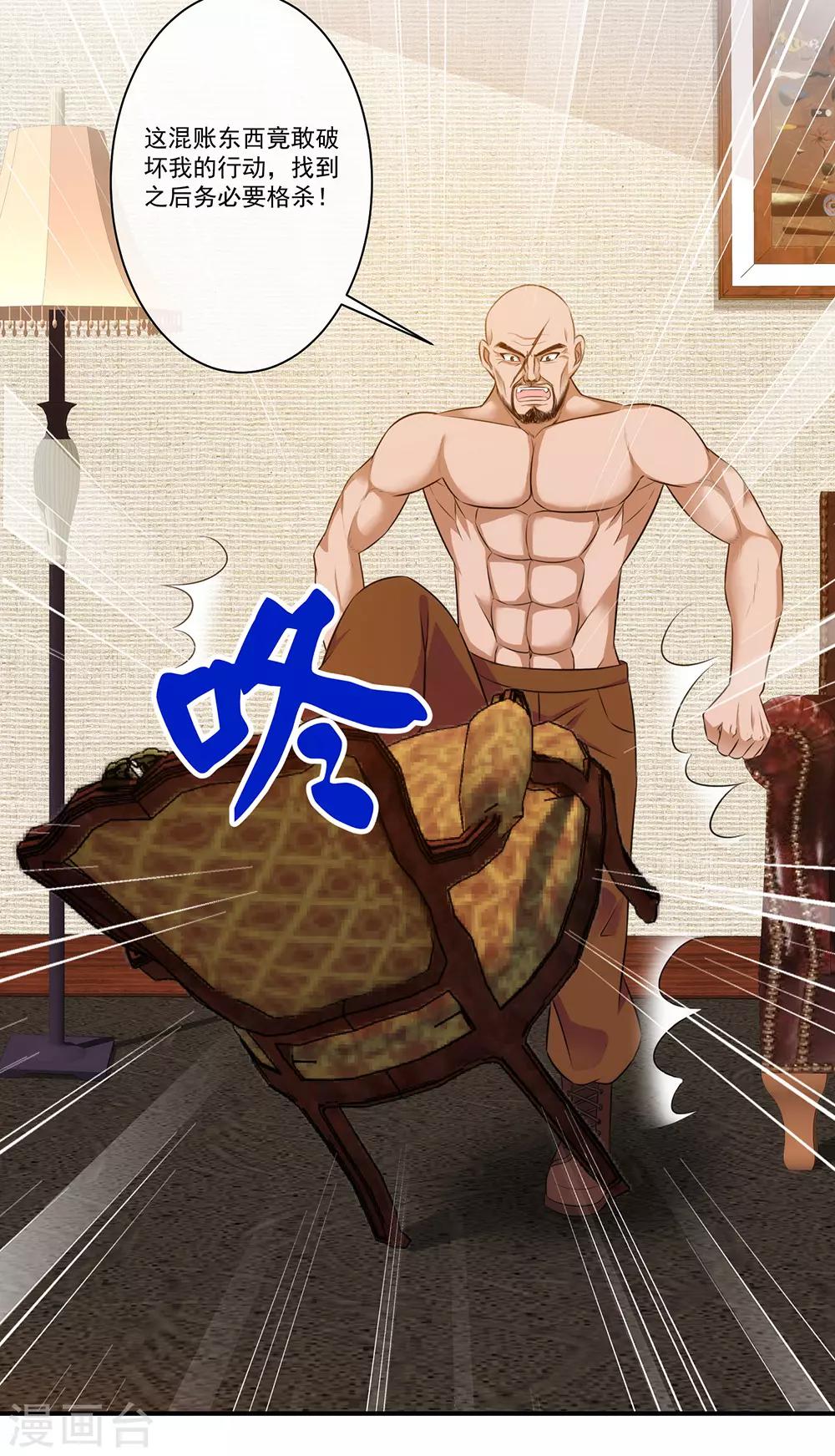 第26话 新势力登场-第27话
