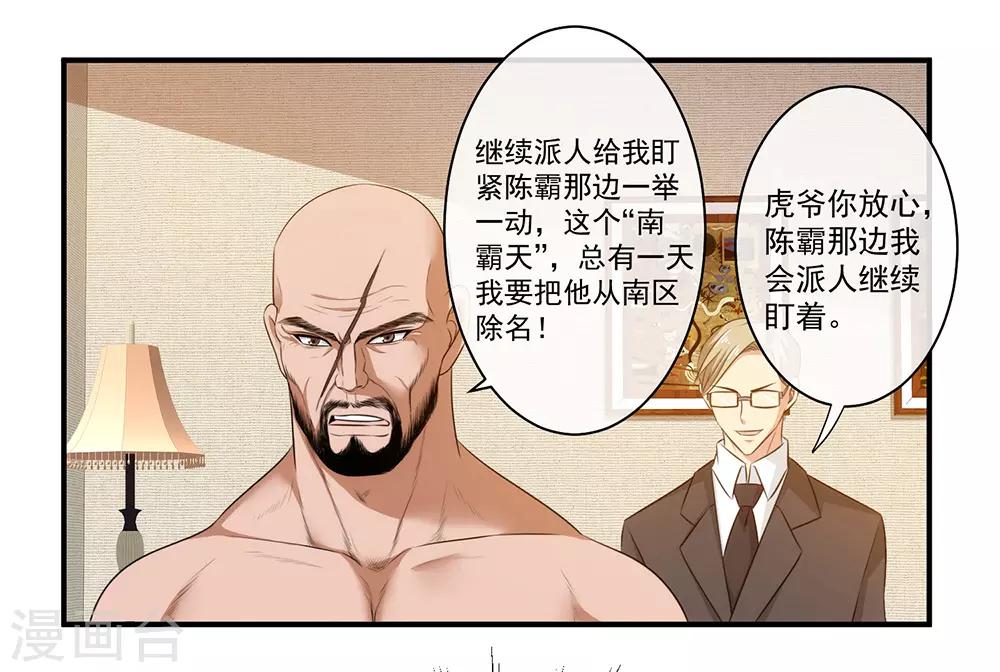 第26话 新势力登场-第27话