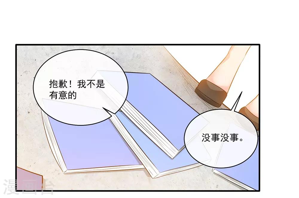 第26话 新势力登场-第27话