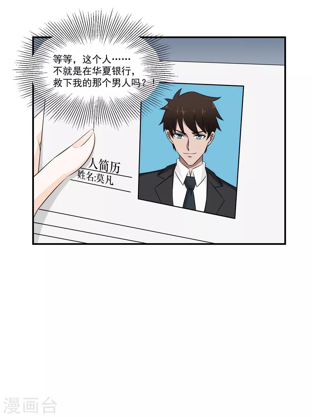 第26话 新势力登场-第27话