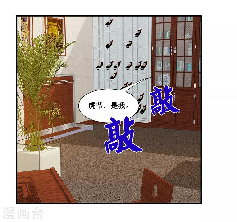 第26话 新势力登场-第27话