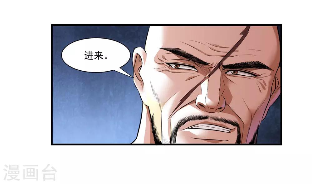 第26话 新势力登场-第27话
