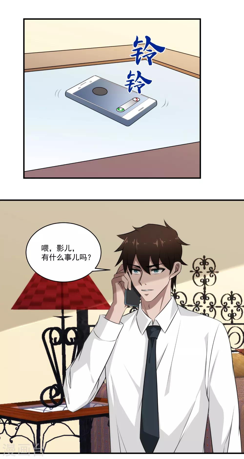 第30话 表白吗？-第31话