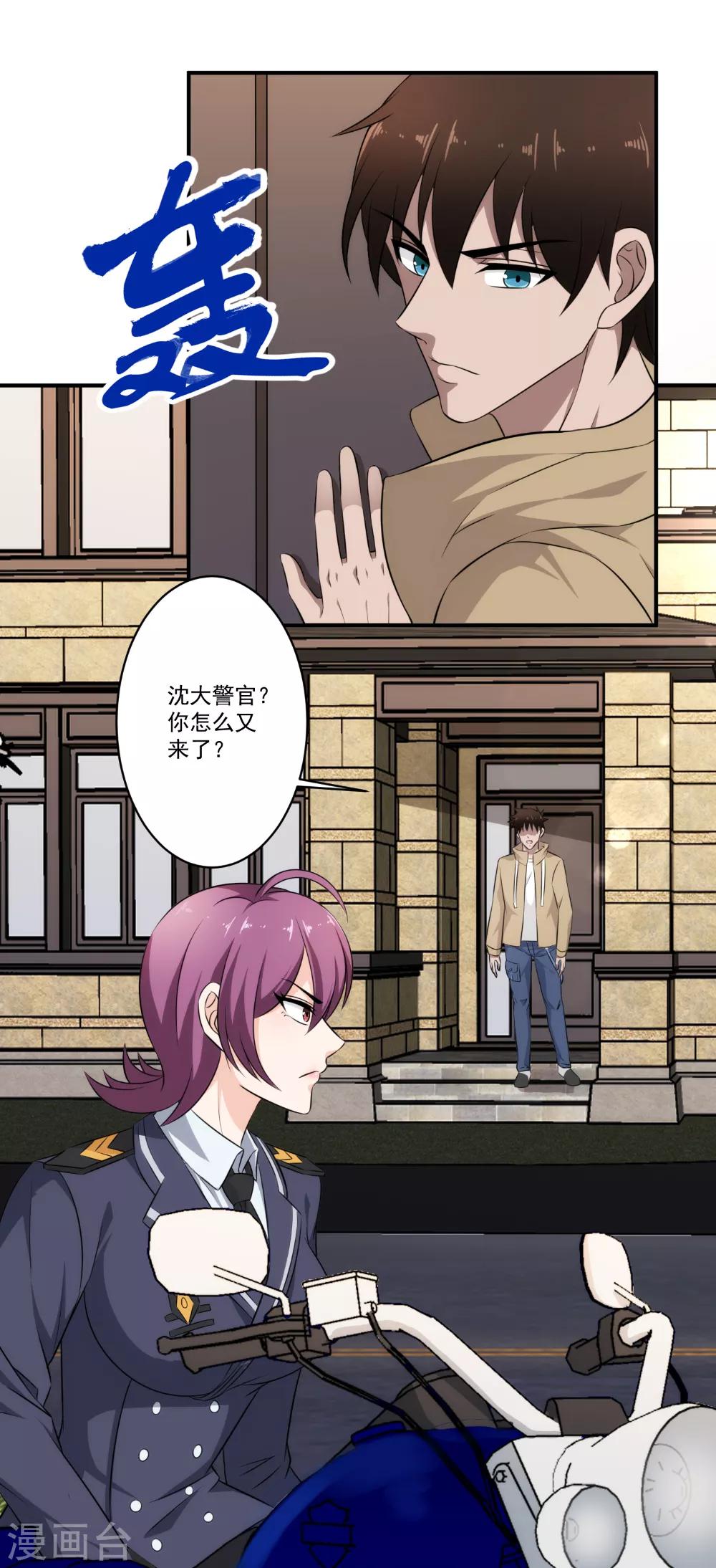 第30话 表白吗？-第31话