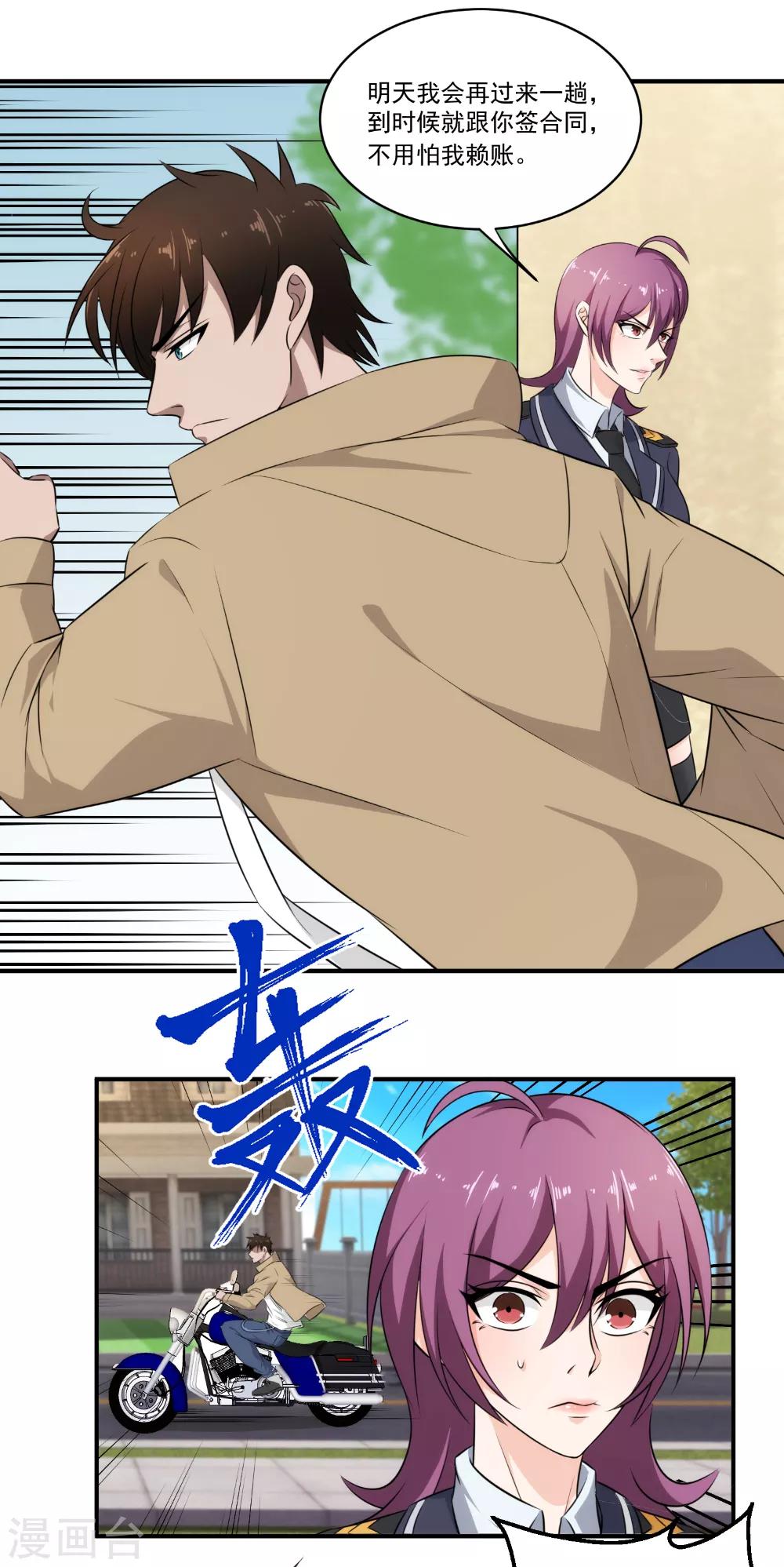 第30话 表白吗？-第31话