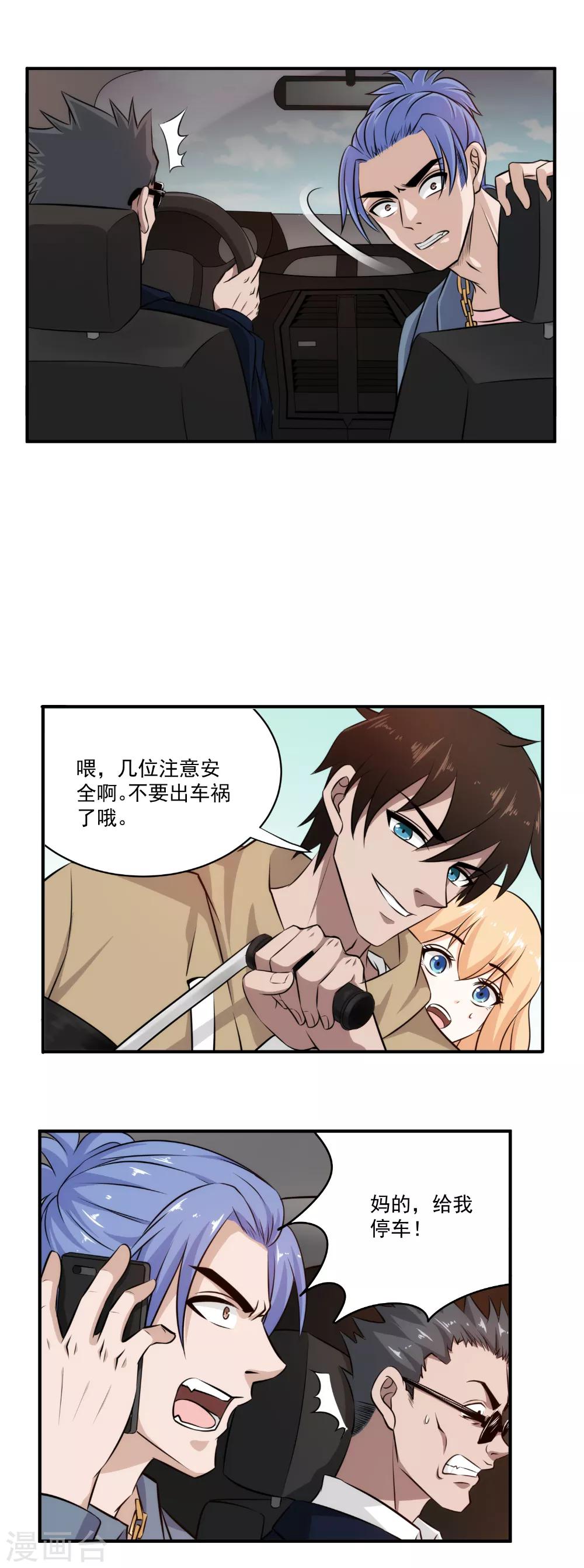 第32话 技术不错-第33话